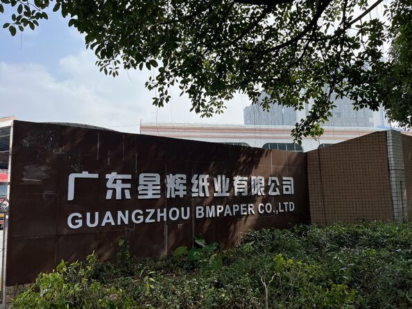 ΚΙΝΑ GUANGZHOU BMPAPER CO.,LTD